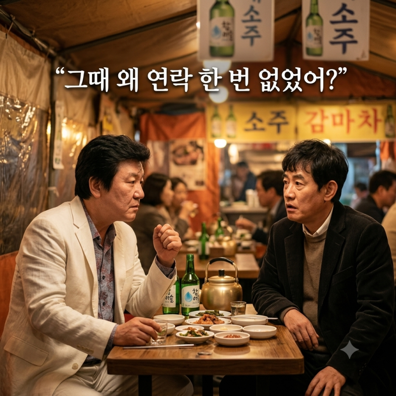 주병진, 이경규에 30년 만에 꺼낸 한마디…“그때 왜 연락 한 번 없었어?” 둘에게 무슨일이?