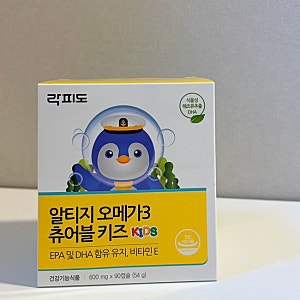 키즈 오메가3 내돈내산 후기｜락피도 알티지 오메가3 츄어블 키즈 맛·개별포장