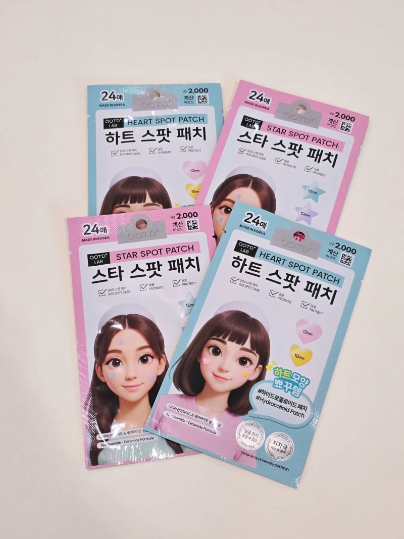 다이소오오티디패치 다이소여드름패치 하트패치 별패치로 뾰꾸하기!