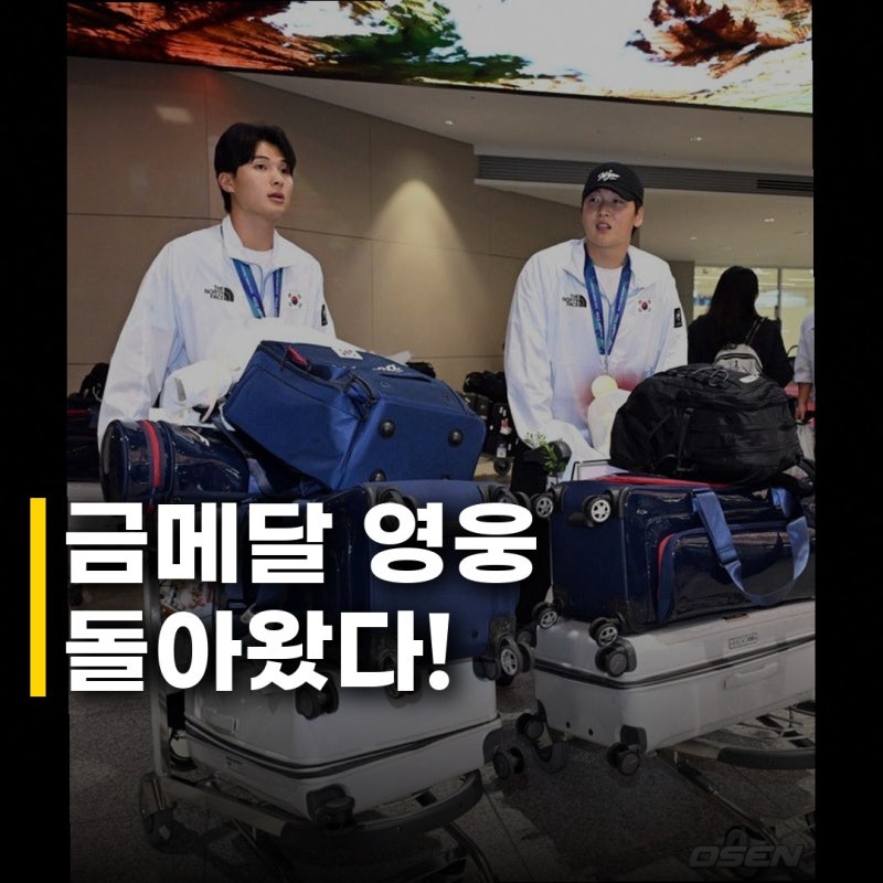 최준용·윤동희 1군 복귀, 아시안게임 금메달 영웅들의 귀환!