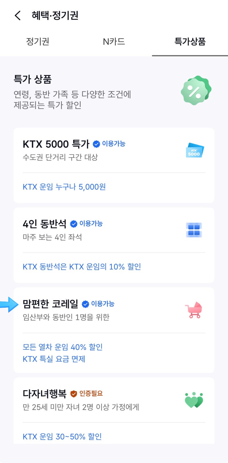 2027년 출산 지원금 및 임산부 혜택 총 정리 [신청방법 바로가기 , 정리 끝판왕]