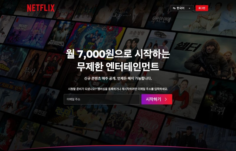 넷플릭스 요금제 2026｜광고형 7,000원·스탠다드 13,500원·프리미엄 17,000원 총정리 (9월 최신)