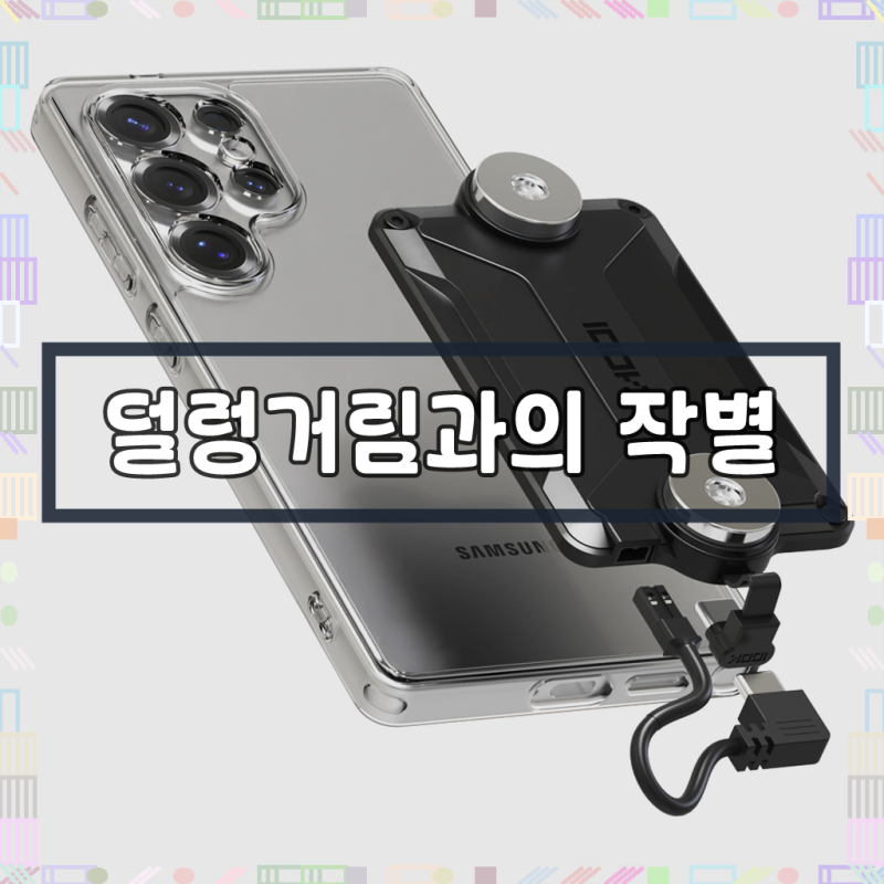 백케이 오토바이 딱판 C타입 자석거치대 충전패드 찍판 배달대행