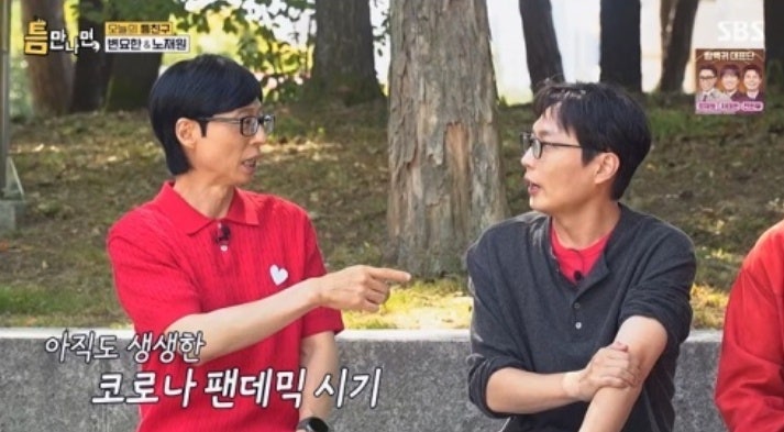 "코로나 검사소서 건넨 떨리는 첫 인사"… 노재원, 유재석 코로나 검사 만남