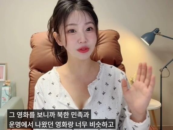 탈북민 유튜버 한송이 프로필 나이 인스타 영화 암살자들 북한 민족과 운명 내용 흡사 비판