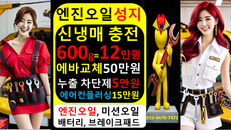내 근처 카센터 찾기｜수원·화성 영업 중 정비소, 엔진오일·카에어컨·배터리 교체