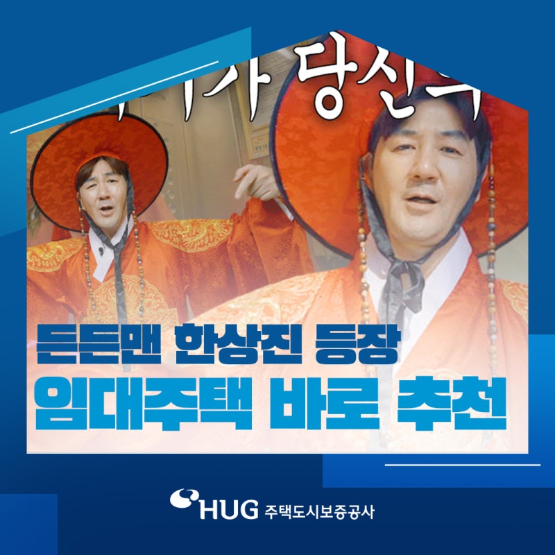 그분이 직접 임장을 왔다고!? 든든전세주택 리얼 임장기 [든든한바퀴]