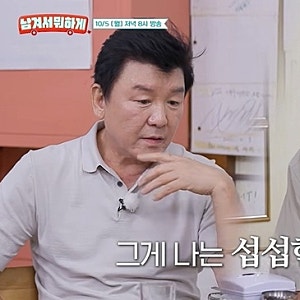 주병진, 이경규 30년 만 재회 섭섭감, "힘든 시간 있었는데 왜 연락 없었나"…30년 만에 터놓은....