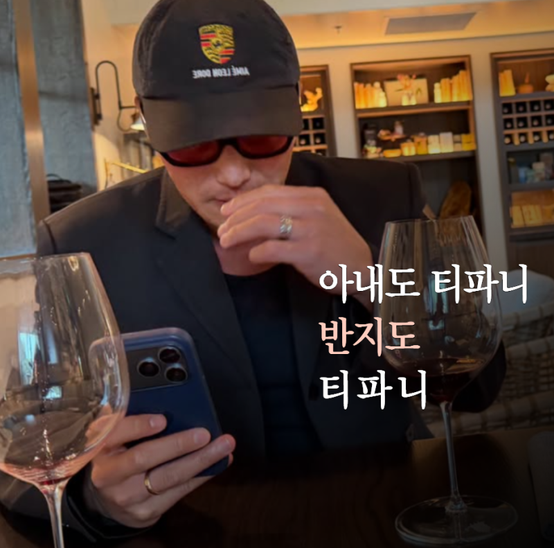 아내도 티파니, 반지도 티파니… 변요한♥티파니 영 결혼반지 뭐길래?