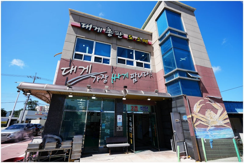 포항 구룡포시장 꽉찬 대게 원픽 맛집 여기 하나면 끝