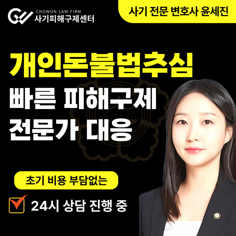 개인돈불법추심 피해 대출이자 해결 방안은