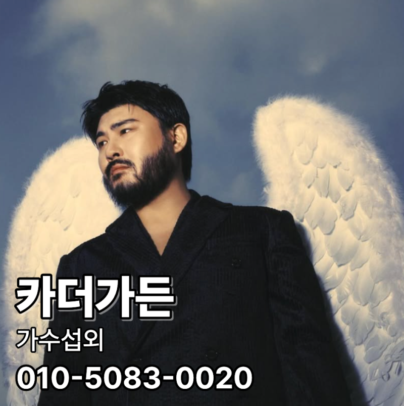 카더가든 섭외 문의, 연말 기업행사를 감성적인 밴드 라이브로 바꾸는 방법