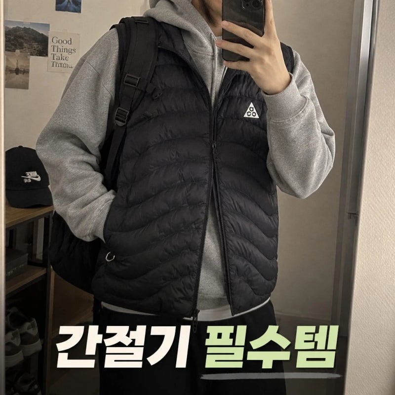 나이키 ACG 써마핏 라바 플로우 경량 패커블 패딩조끼 구매 가이드