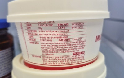 크림치즈 개봉 후 보관법｜냉장보관부터 소비기한까지 알아보기