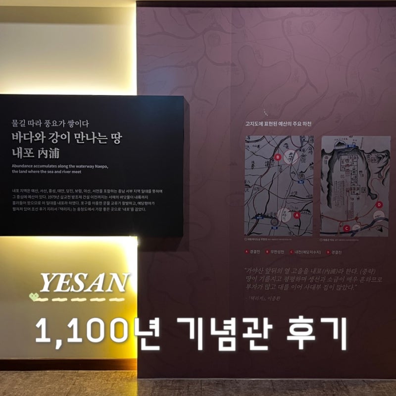忠南礼山のおすすめ観光スポット1100年記念館、子供との旅行におすすめ