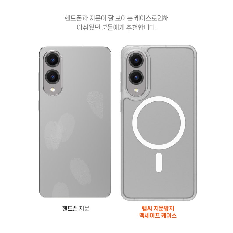 갤럭시S25 엣지 맥세이프 케이스 솔직 사용기