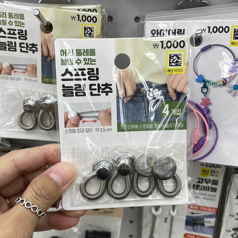 "세탁소 사장님 당황하실 듯?" 집에서 1분 만에 끝내는 다이소 수선템