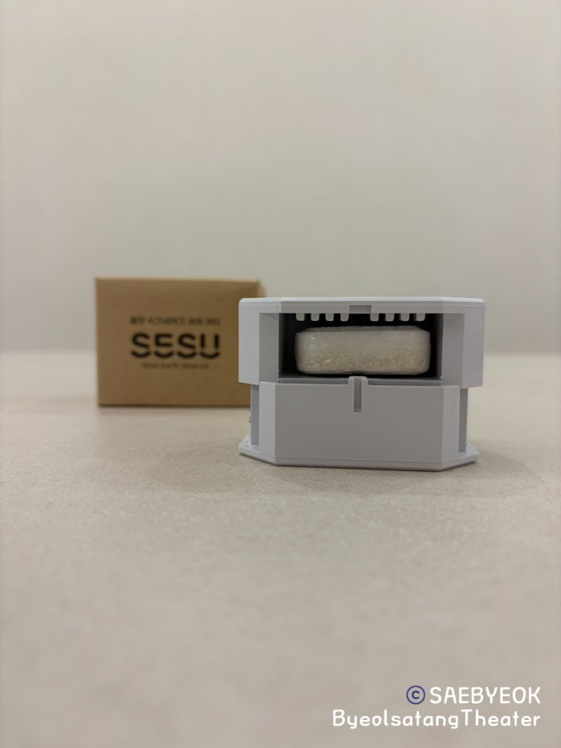 [SESU] 식기세척기 세제 커터 | 식기세척기 세제를 깔끔하게 자르는 방법 (주방꿀템, 식세기세....
