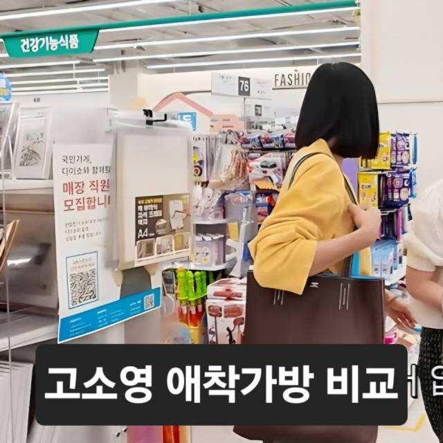 고소영 '애착백' 논란의 정체? 750만 원 에르메스 네오 더블 센스 VS 19만 원 닥스 크로스백 완....
