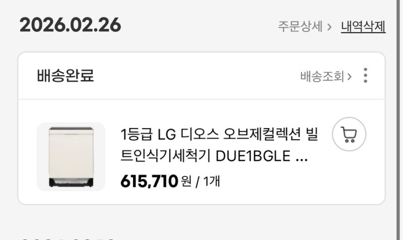 LG 식기세척기 6개월 사용 후기｜DUE1BGLE 61만원대 구매, 2인 가족도 12인용 추천! /식세기 추천
