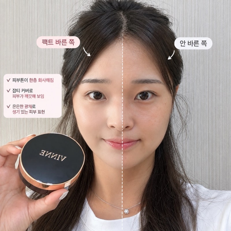건성 쿠션 추천 | 커버력 좋은 쿠션 빈느 에센스 광채 쿠션 21호 23호 솔직후기