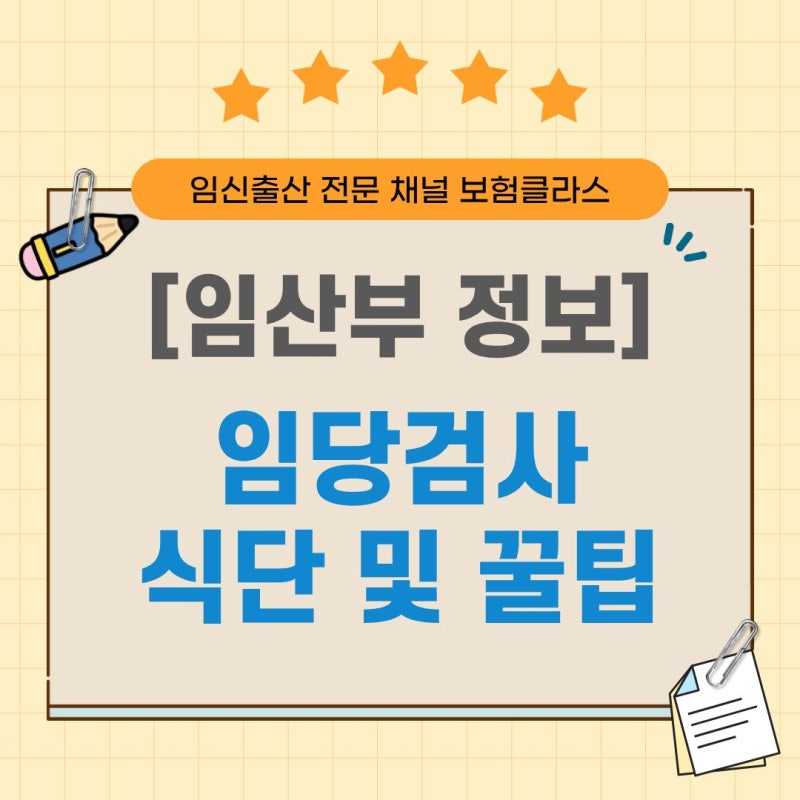 임당 재검 떴을 때 식단표 공유! 수치 뚝 떨어뜨린 3가지 현실 루틴