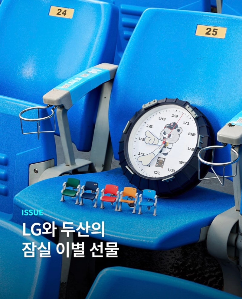 잠실 흙까지 소장한다...LG ‘굿바이 잠실’ 오늘 예약 시작