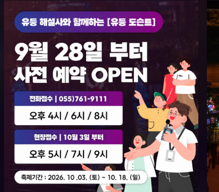 2026 진주 유등축제 기본정보 (+일정, 축제 가수 라인업, 초대가수, 불꽃놀이와 드론쇼 일정, ....