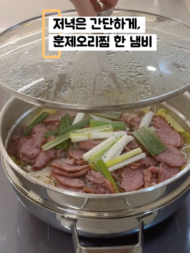 핀엘로 클린스텐 30 찜기 세트 후기｜간단한 훈제오리찜과 채소찜