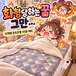 전자파 없는 전기장판 추천 한일의료기 탄소 온열매트 1인용 싱글 전기장판 화형식 없는 단....