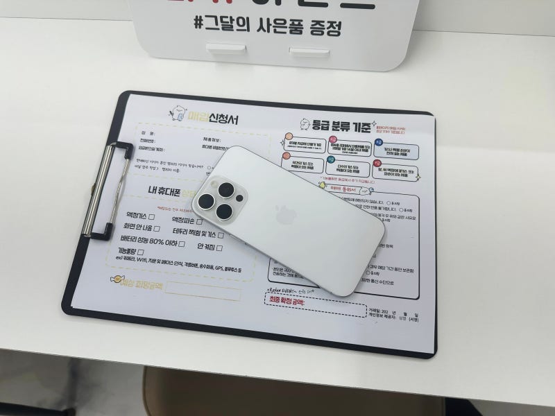 건대 중고폰 판매 아이폰14프로 중고 가격 노란마켓 건대점
