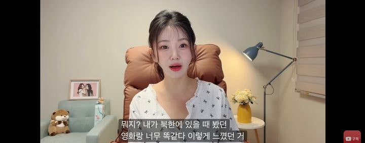 탈북민 유튜버 한송이 프로필 나이 인스타 영화 암살자들 북한 민족과 운명 내용 비판