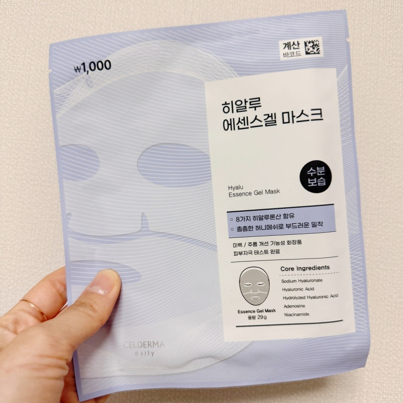 다이소 히알루 에센스겔 마스크팩 유명한 이유가 있었네!