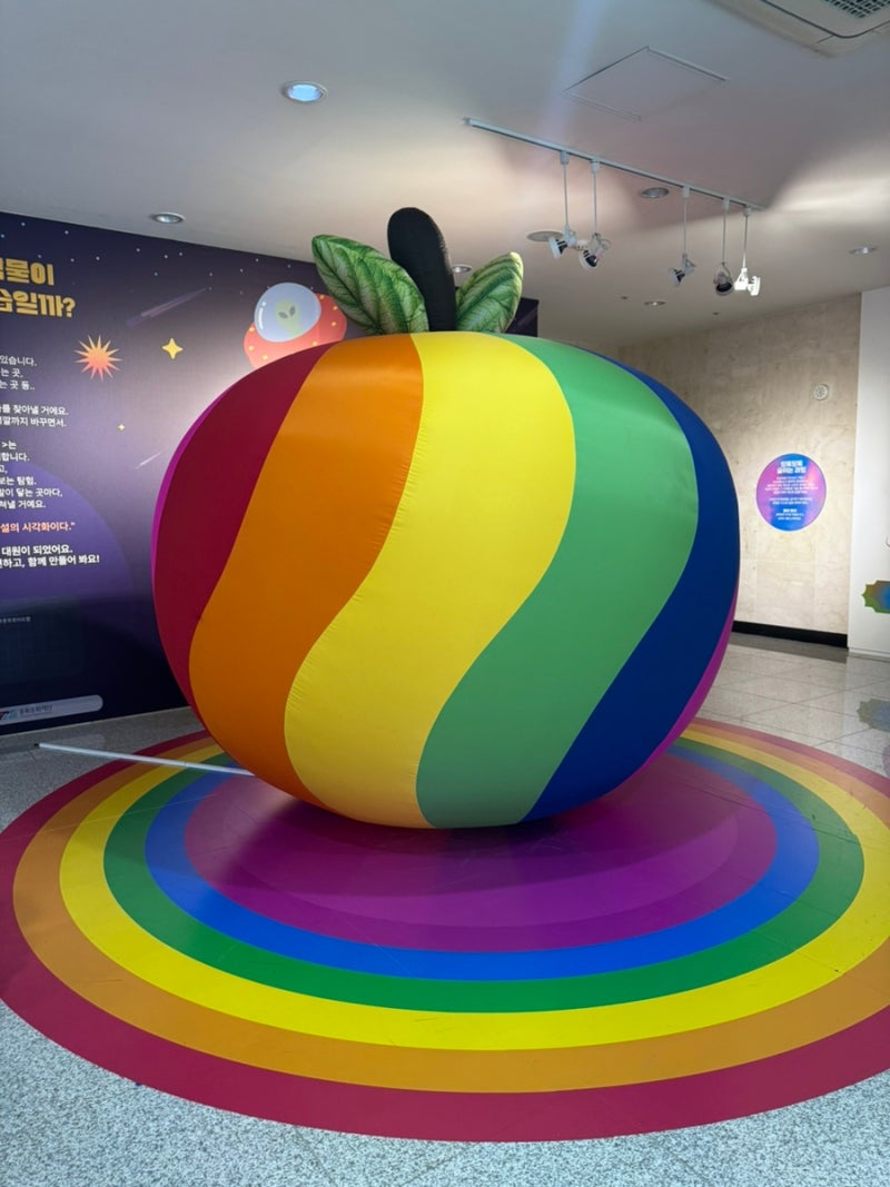 Cheongju Nearby Places to Visit with Kids: Goesan Ecological Museum Byeolbyeol Expedition