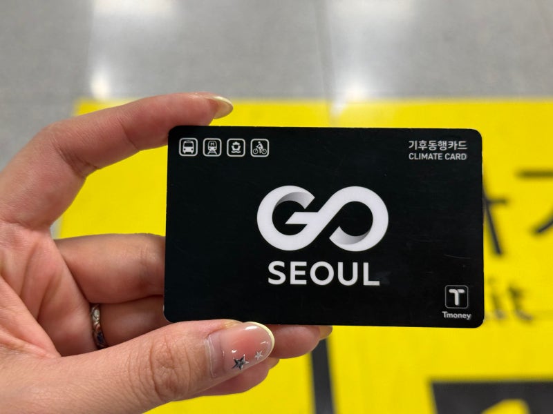 서울역 기후동행카드 모두의카드로 무료 교환 하는 장소 및 방법