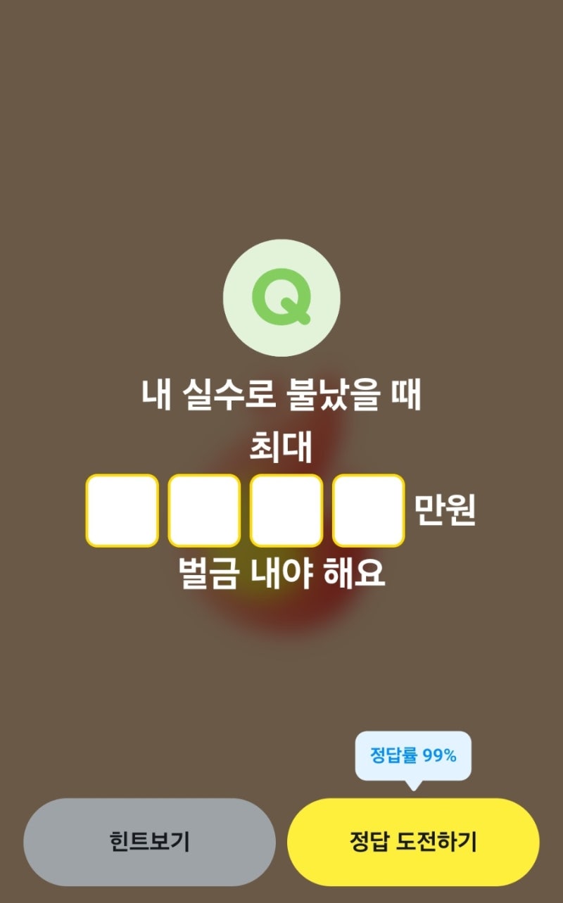 [9월30일]상식퀴즈모음/카카오페이퀴즈/KBpay퀴즈/신한쏠퀴즈