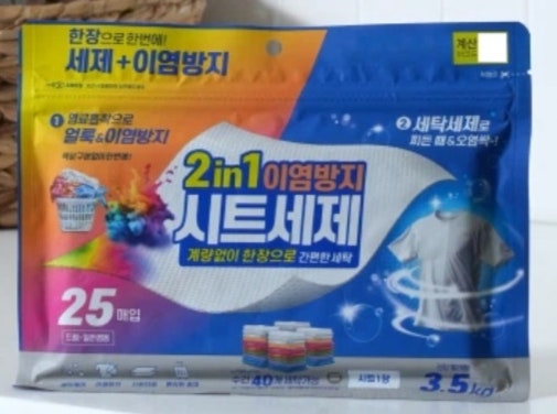 다이소 의류 얼룩제거제 이염 방지 시트 동아 싹 스틱 사용법