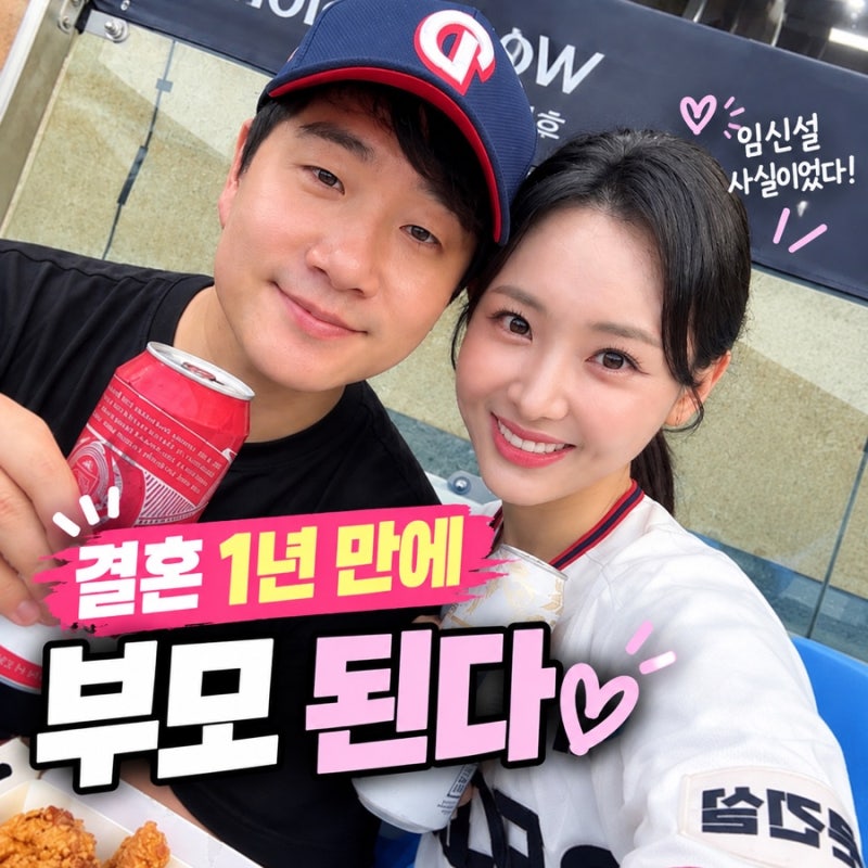 “사진 한 장에 임신설 돌더니”…배성재♥김다영, 결혼 1년 만에 부모 된다