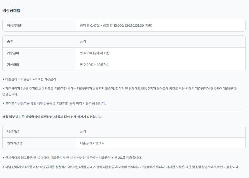[2026년 최신] 토스 비상금대출 무직자·알바생 조건 완벽 정리 (최대 300만원 한도)
