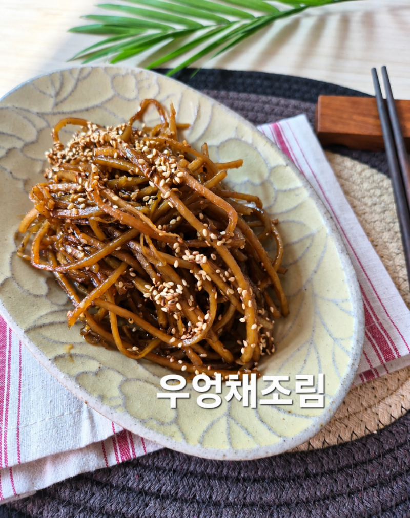 손질된 우엉조림 레시피 우엉채 조림 양념 만드는법