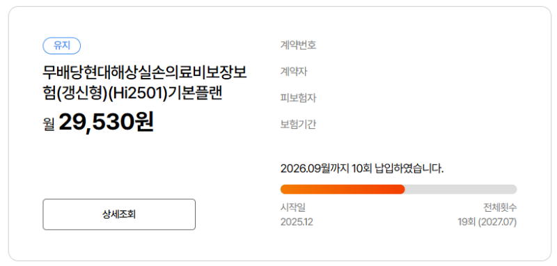 (교사 자녀 기준) 맞춤형복지 단체보험 vs 타보험사 실비, 뭐가 나을까?