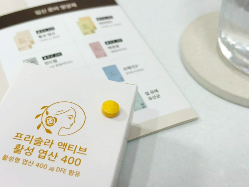 임신준비 엽산400 챙기기 시작한 건강관리 루틴과 영양제 섭취 후기