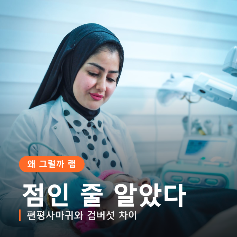 "50개나 있다" 편평사마귀 검버섯 차이, 점인 줄 알고 둔 것들