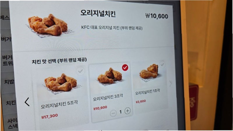 치킨값 폭등 논란, 서민들의 한숨 깊어지나? 대통령까지 나선 점검 예고