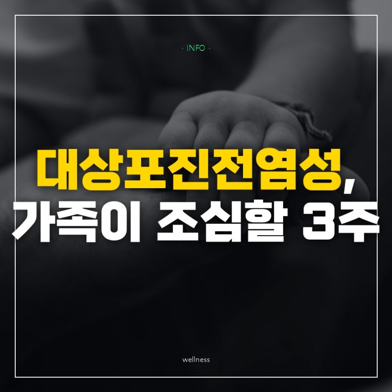 "대상포진은 안 옮는 줄 알았는데" 대상포진전염성이 수두 안 앓은 가족에게 닿는 3주