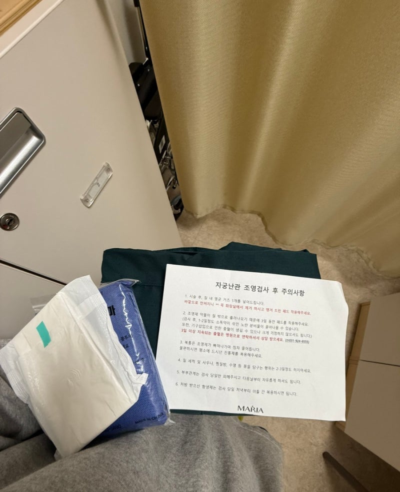일산마리아 나팔관조영술 누가 안아프다고 하던가요.. 여성,남성 난임검사 실비 청구후기까....