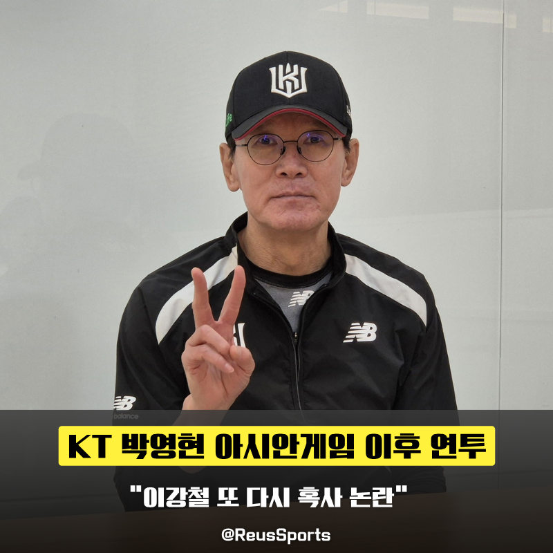 “박영현 또 다시 연투” KT 이강철 또 다시 혹사 논란