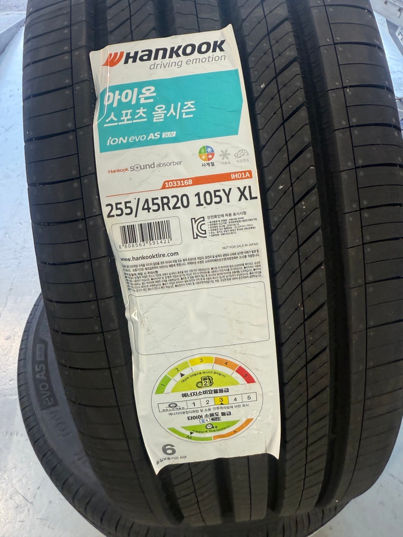 양주타이어 아이오닉5 255/45R20 한국타이어 아이온 에보 AS SUV 장착 후기