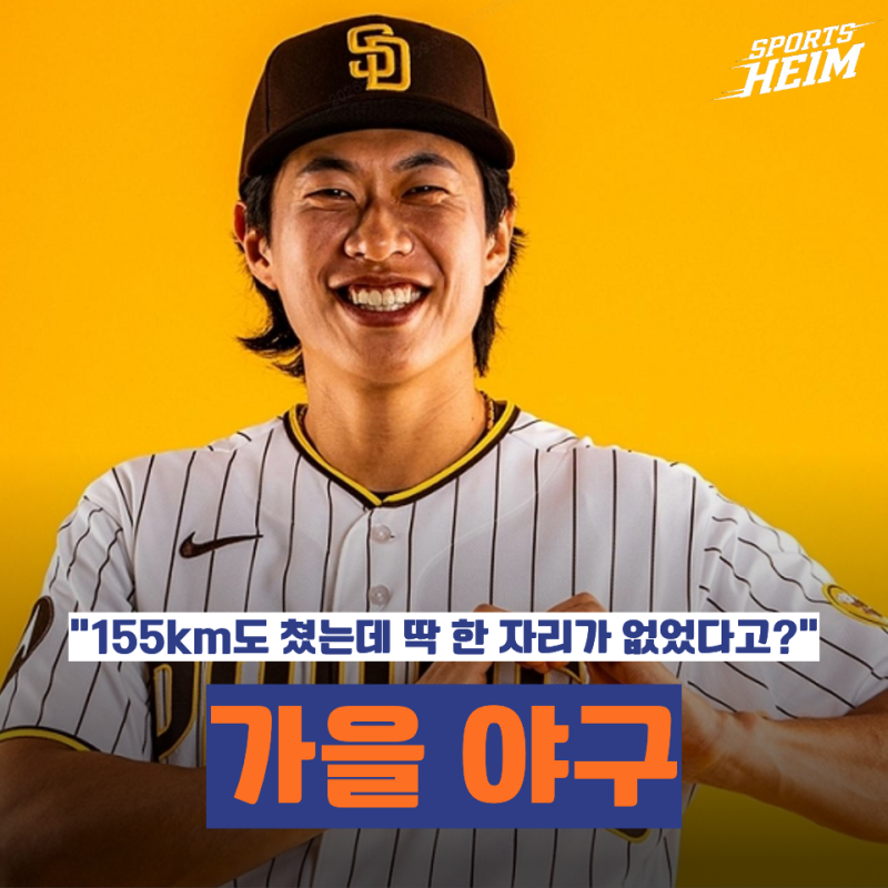 "155km도 받아쳤는데" 송성문 마지막 무력시위에도 가을야구 못 나간다고?