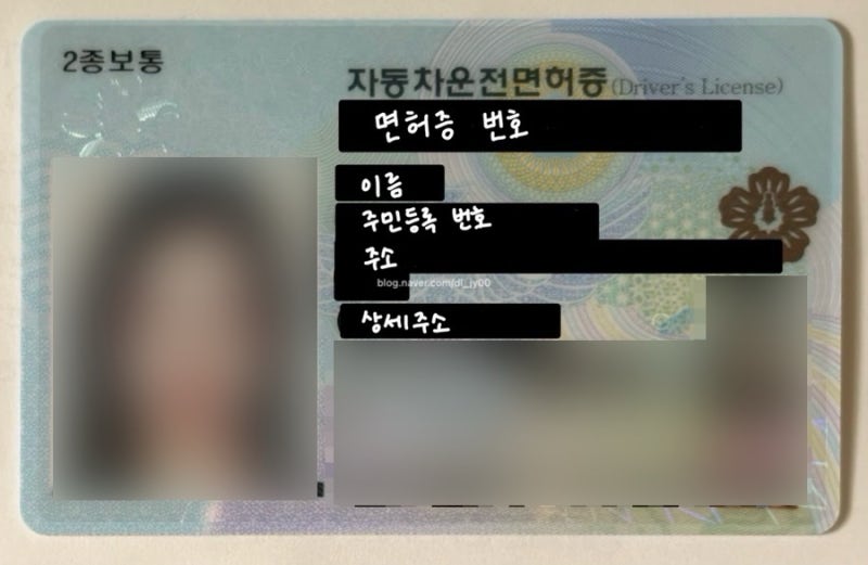 운전면허 | 도로주행 학원 등록, 학원비, 도로주행 시험, 합격과 면허증 발급